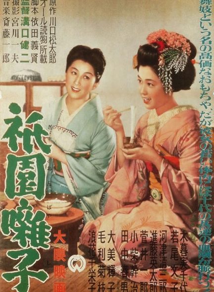 دانلود فیلم A Geisha