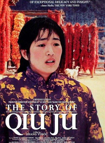 دانلود فیلم The Story of Qiu Ju