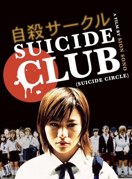دانلود فیلم Suicide Club