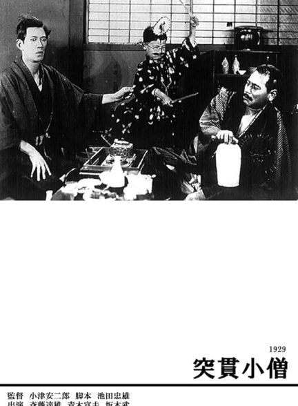 دانلود فیلم A Straightforward Boy