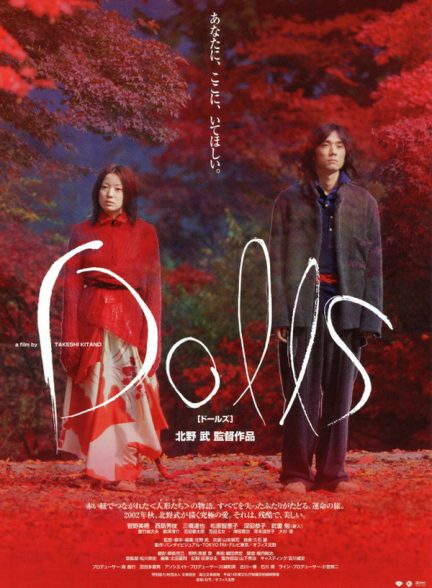 دانلود فیلم Dolls