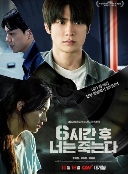 دانلود فیلم You Will Die in 6 Hours