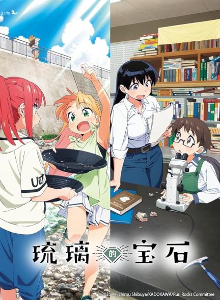 دانلود سریال  Ruri Rocks