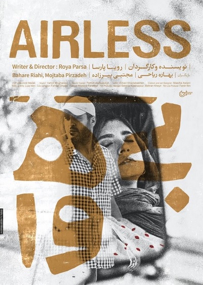 دانلود فیلم رویا و پارسا بدون هوا