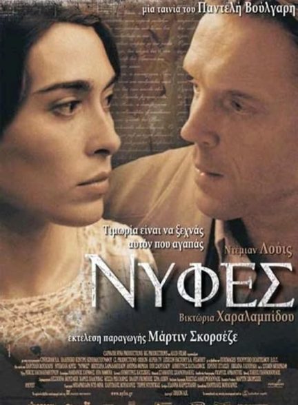 دانلود فیلم Brides