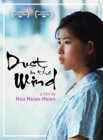 دانلود فیلم Dust in the Wind
