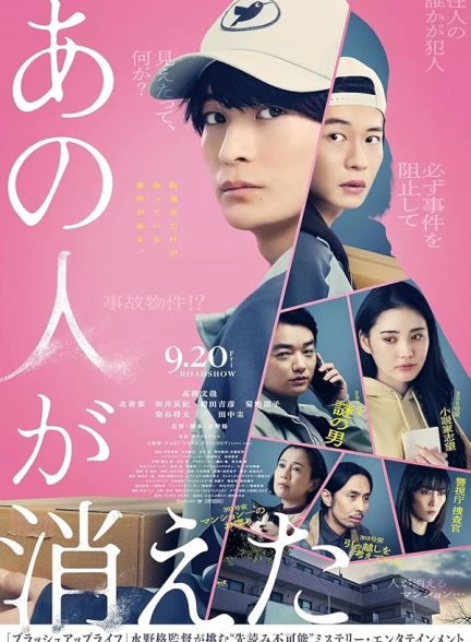 دانلود فیلم That person has disappeared