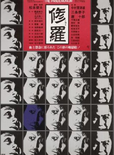 دانلود فیلم Demons