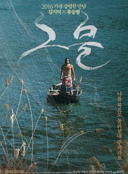 دانلود فیلم The Net