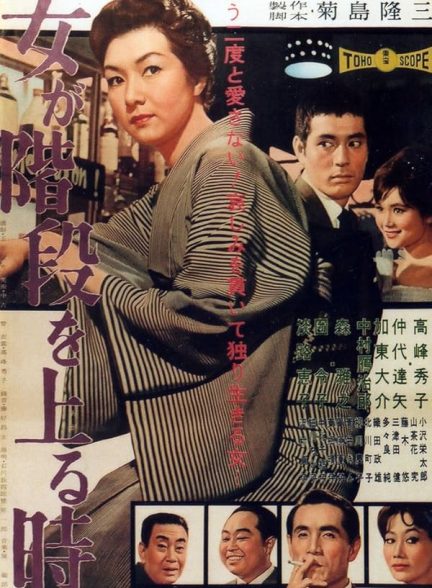 دانلود فیلم When a Woman Ascends the Stairs