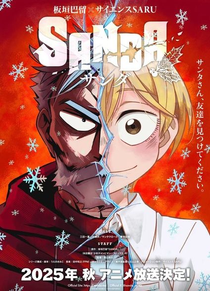 دانلود سریال  Sanda