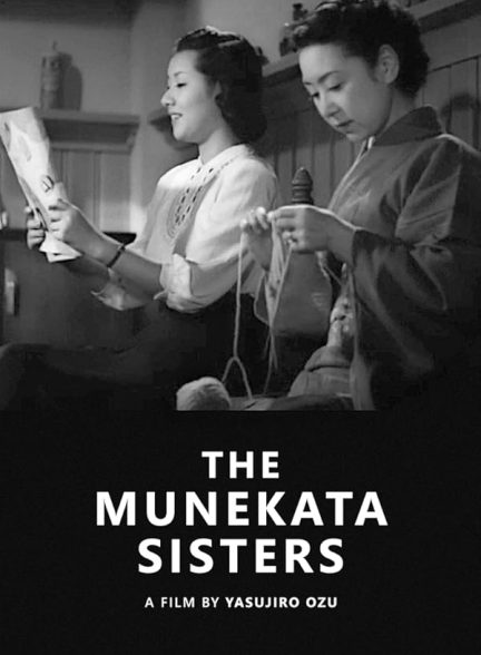 دانلود فیلم The Munekata Sisters
