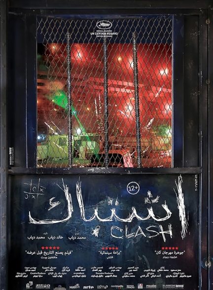 دانلود فیلم Clash
