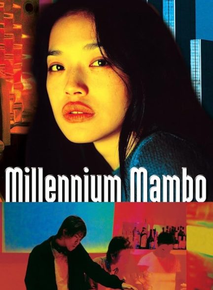 دانلود فیلم Millennium Mambo