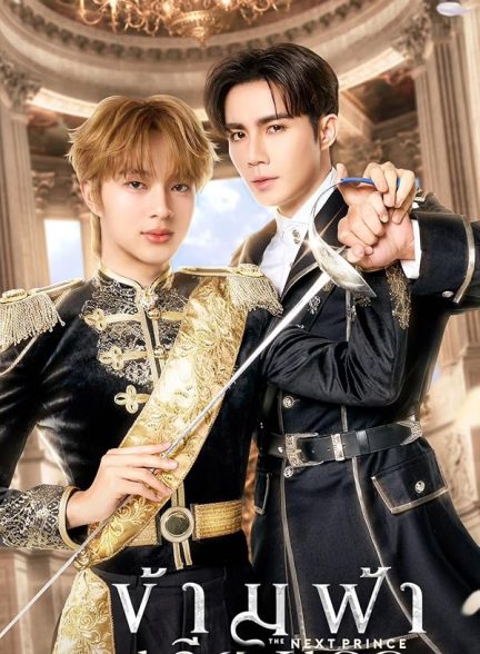دانلود سریال  The Next Prince