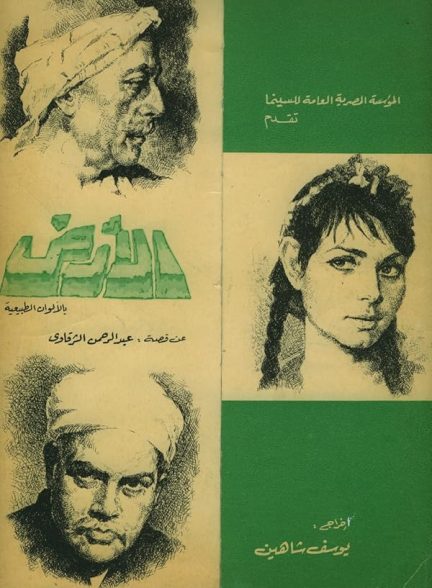 دانلود فیلم The Land