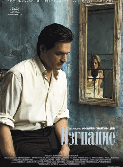 دانلود فیلم The Banishment