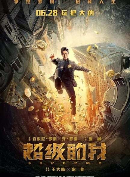 دانلود فیلم Super Me