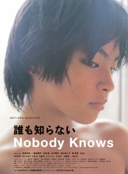 دانلود فیلم Nobody Knows