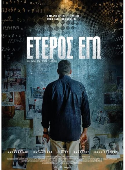 دانلود فیلم The Other Me