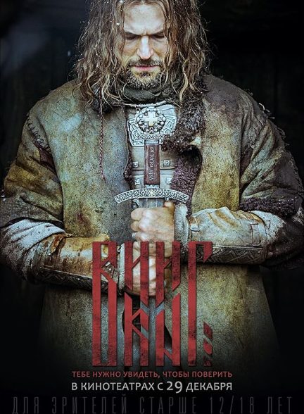 دانلود فیلم Viking