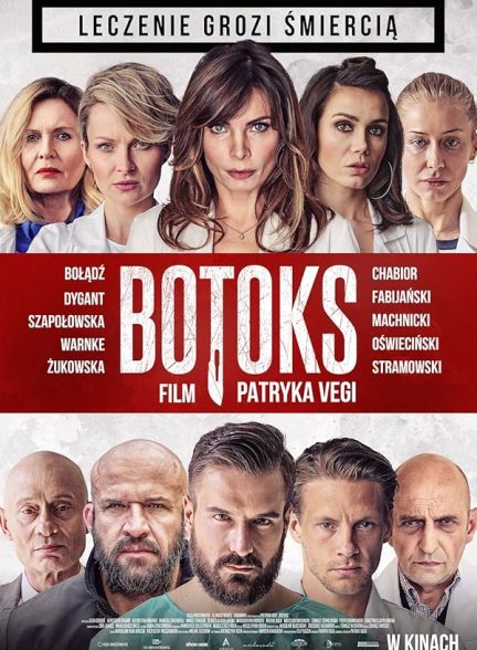 دانلود فیلم Botoks