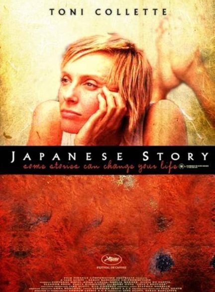 دانلود فیلم Japanese Story