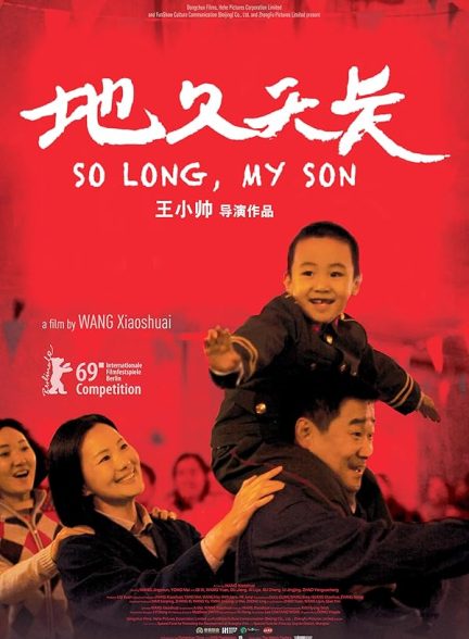 دانلود فیلم So Long, My Son