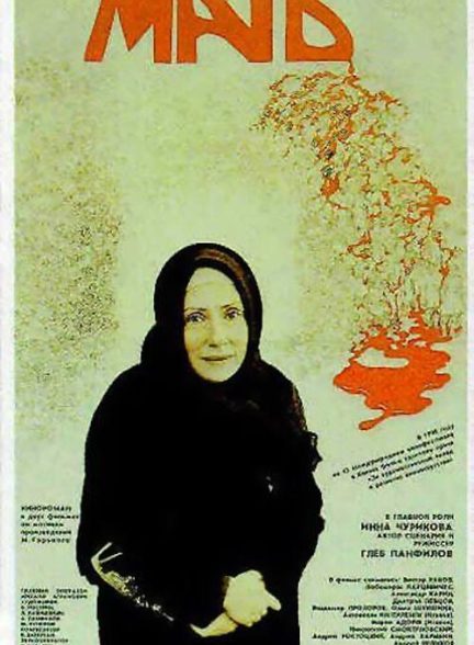 دانلود فیلم Mat