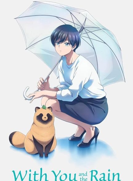 دانلود سریال  With You and the Rain