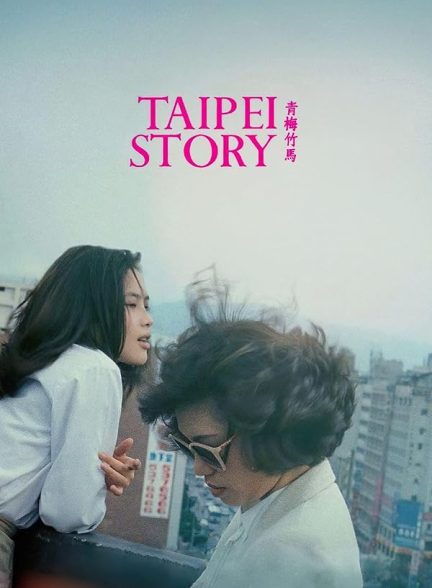دانلود فیلم Taipei Story