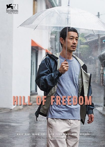 دانلود فیلم Hill of Freedom