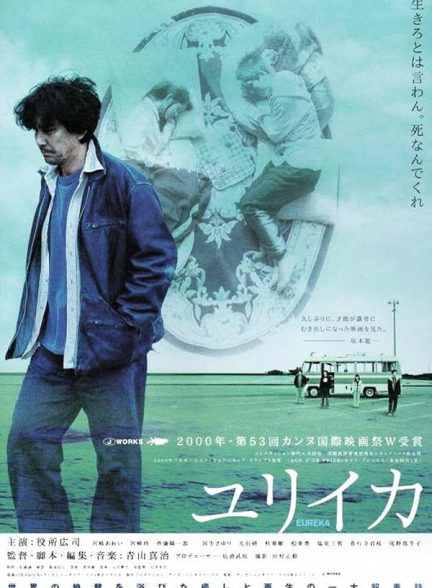 دانلود فیلم Eureka