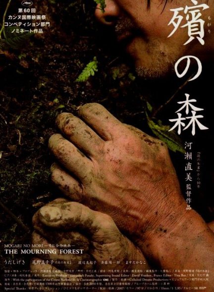 دانلود فیلم The Mourning Forest