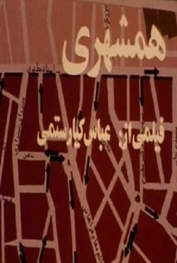 دانلود فیلم Fellow Citizen