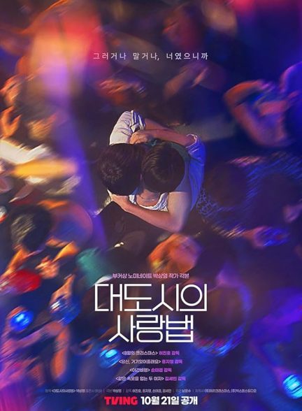 دانلود سریال  Love in the Big City