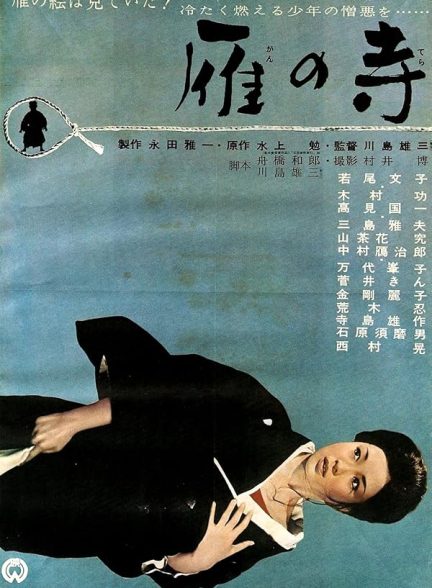 دانلود فیلم The Temple of Wild Geese