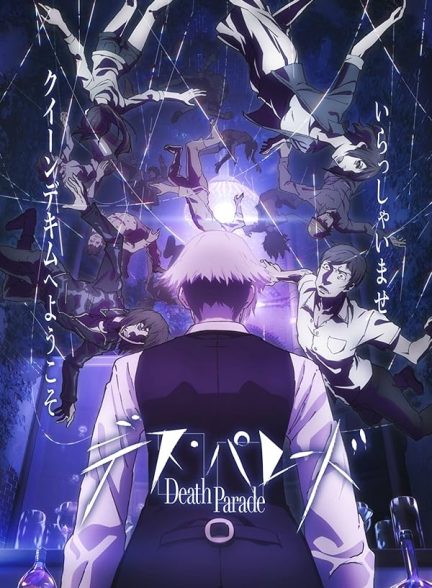 دانلود سریال  Death Parade