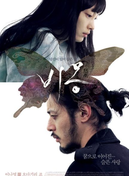 دانلود فیلم Dream