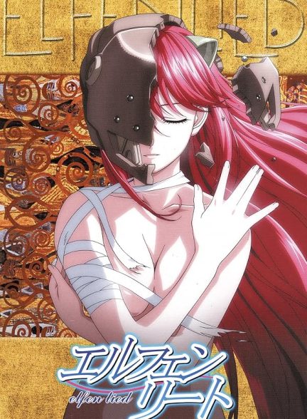 دانلود سریال  Elfen Lied