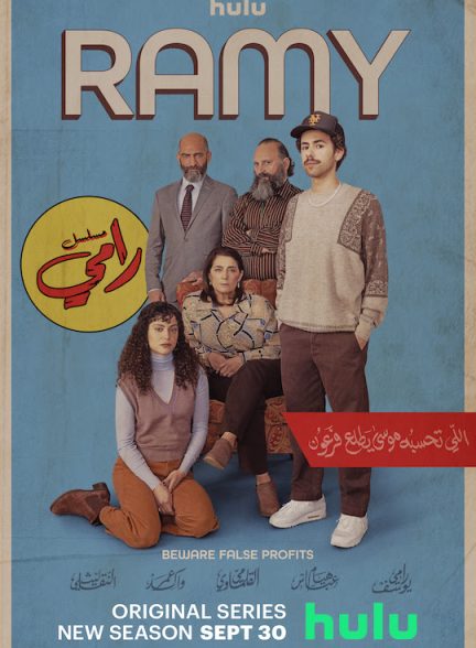 دانلود سریال  Ramy