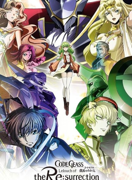 دانلود فیلم Code Geass: Lelouch of the Re;Surrection