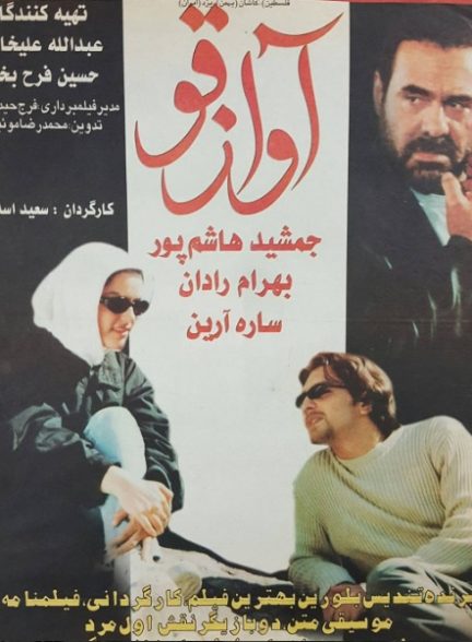 دانلود فیلم Swan Song