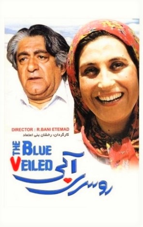 دانلود فیلم The Blue-Veiled