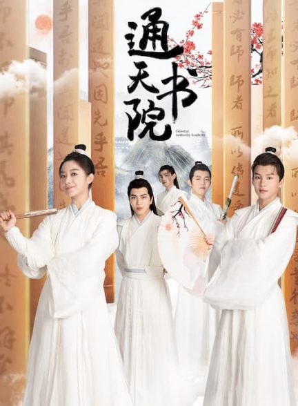 دانلود سریال آکادمی اقتدار آسمانی Celestial Authority Academy