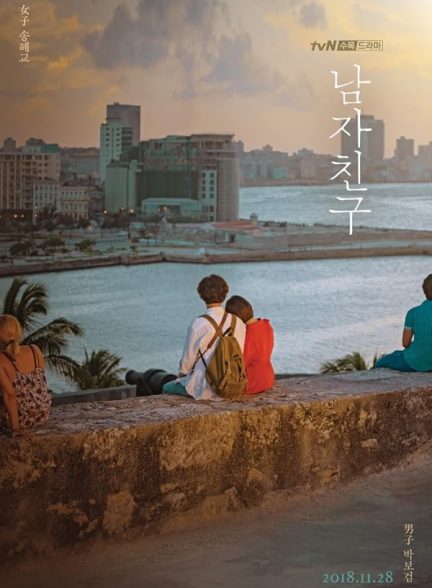 دانلود سریال برخورد Encounter