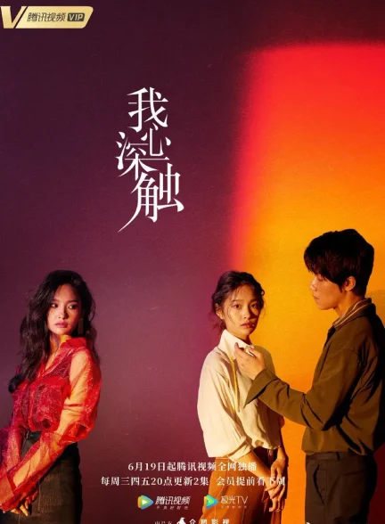 دانلود فیلم در اعماق قلبم Deep in My Heart